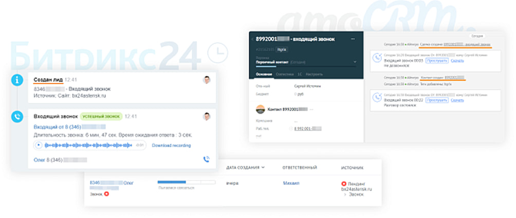 Автоматическое создание лидов